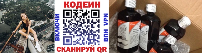 Кодеиновый сироп Lean Purple Drank  Свободный 
