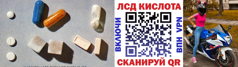 LSD-25 экстази кислота  Свободный 