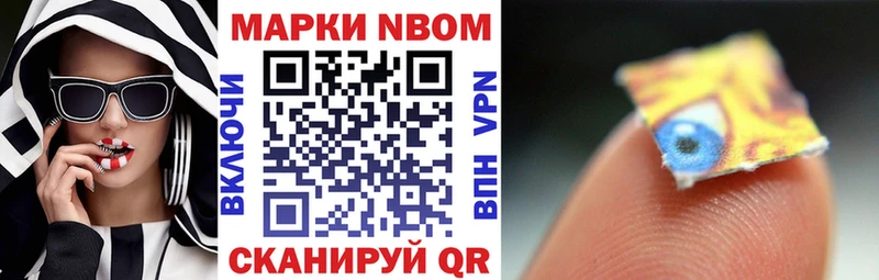 Марки N-bome 1,5мг  ОМГ ОМГ вход  Свободный 